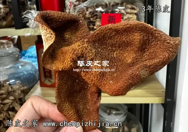 3年陈皮图片