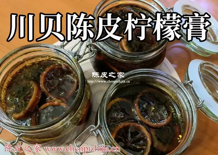 肾移植能吃川贝陈皮柠檬膏的功效吗