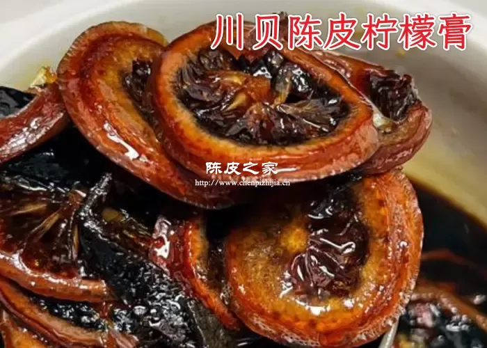 川贝陈皮柠檬膏的熬制作方法