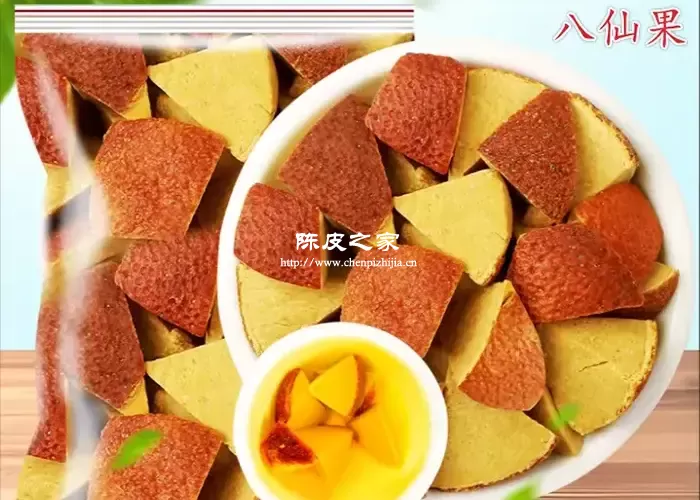 陈皮八仙果功效和作用有哪些