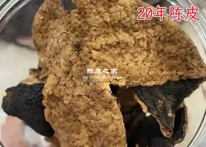 20年陈皮图片