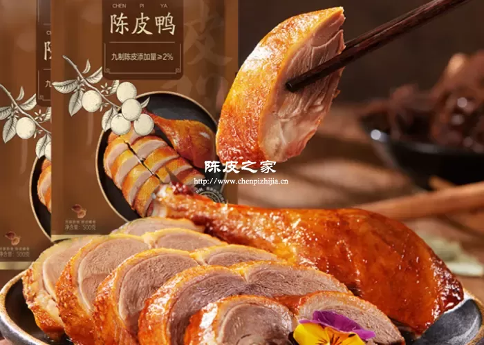 新会陈皮鸭的做法与功效