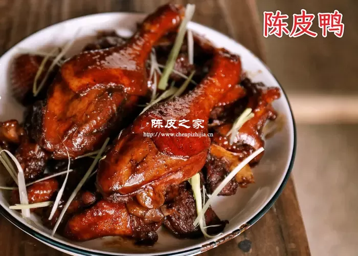 陈皮鸭怎样做需要哪些辅料和有什么功效