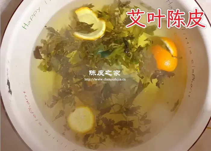 艾叶陈皮一起泡水
