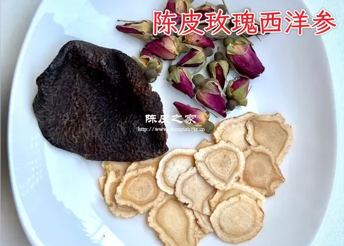 红茶加玫瑰花加西洋参加陈皮的功效