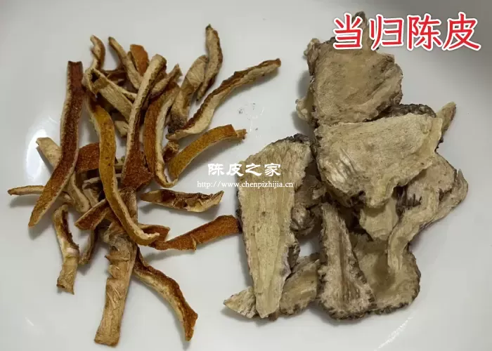 当归陈皮