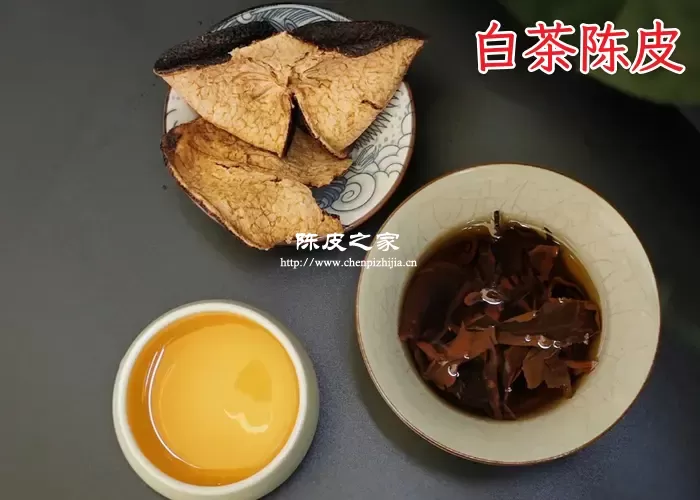 陈皮和白茶一起喝有什么效果
