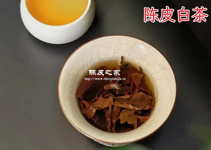 新会陈皮白茶的功效与作用