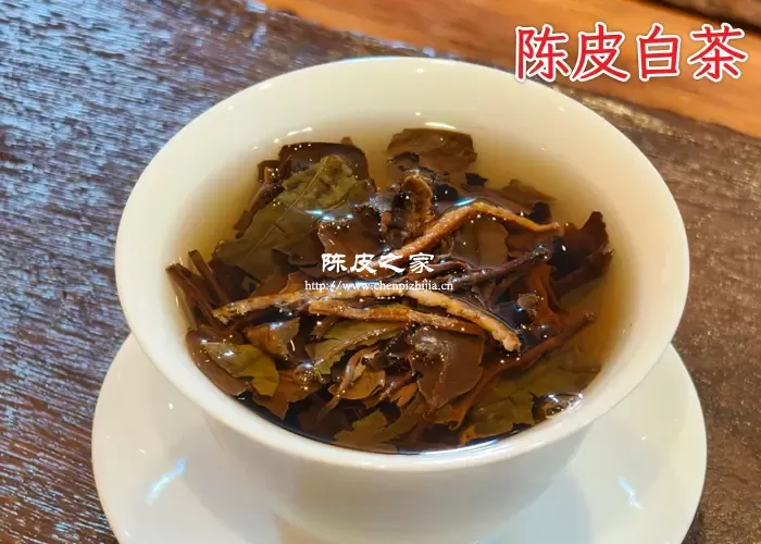 陈皮搭配老白茶的不同喝法