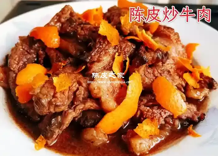 新会陈皮炒牛肉的做法