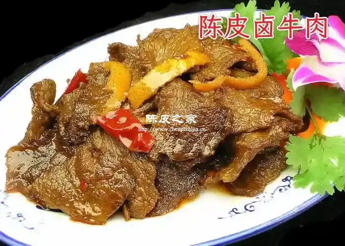 新会陈皮卤牛肉的做法和功效
