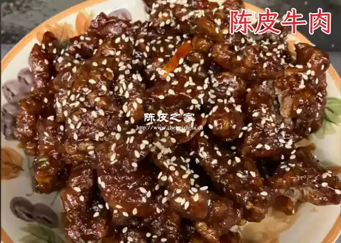 陈皮牛肉怎么做才好吃