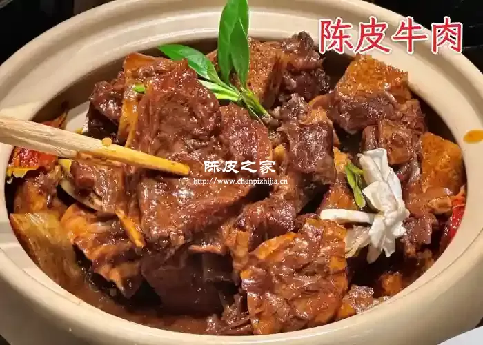 牛肉和陈皮可以在一起吃吗
