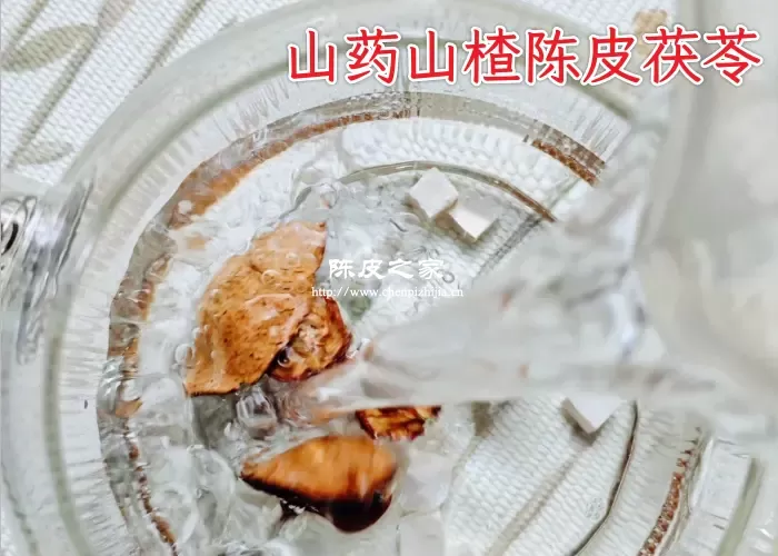 山药山楂茯苓陈皮在一起有什么效果