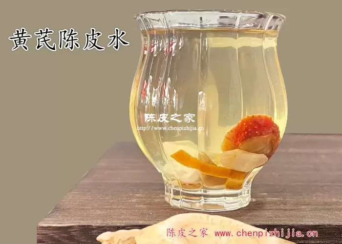 黄芪和陈皮泡水一次放多少，分享正确泡水比例和注意事项