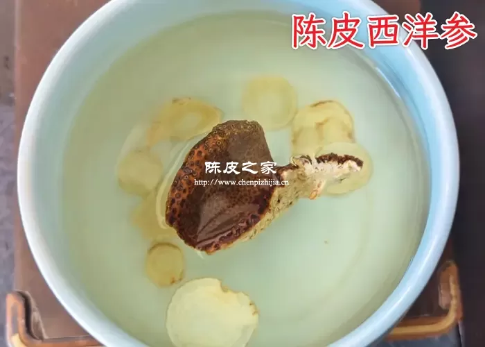陈皮和西洋参可以一起喝吗