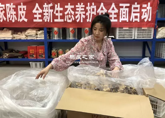 有个叫小红家的陈皮究竟怎么样