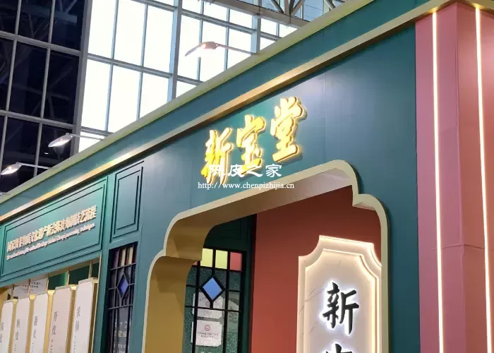 新宝堂新会陈皮用的是什么橘子皮