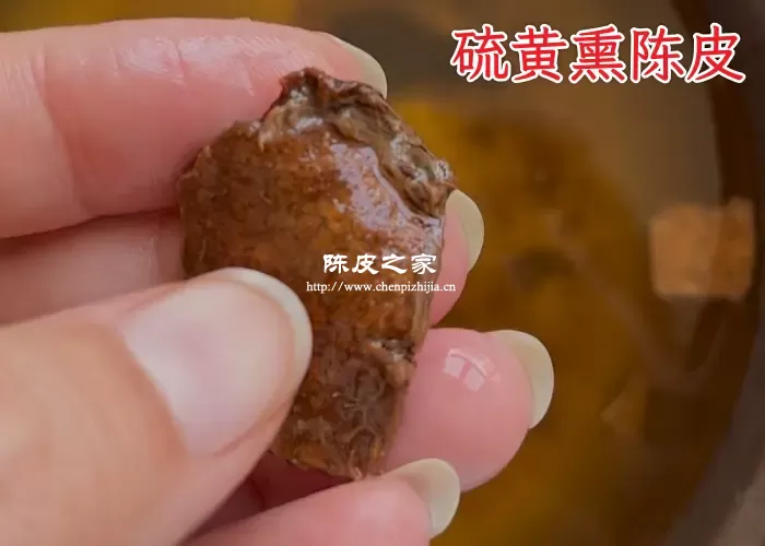 硫黄熏过的陈皮图