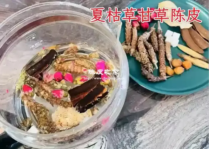 夏枯草甘草陈皮图