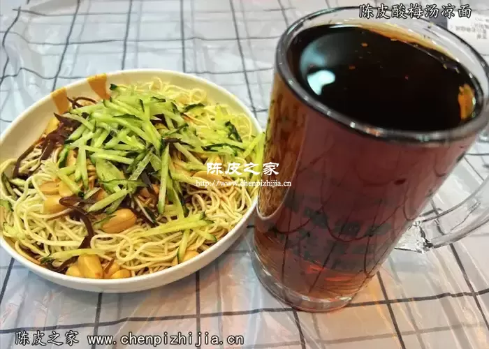 陈皮酸梅汤凉面