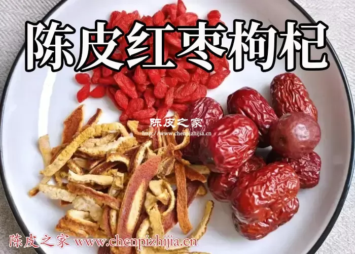 陈皮红枣枸杞可以放在一起泡水喝吗