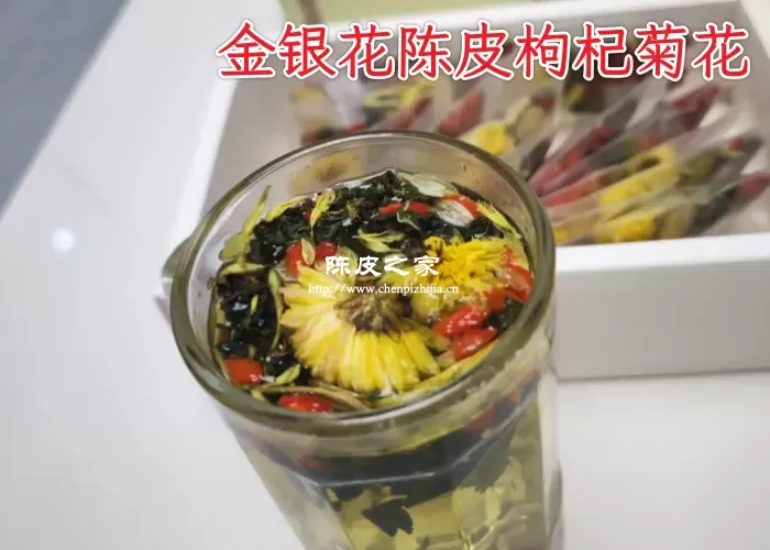 金银花陈皮枸杞菊花可以一起泡水吗