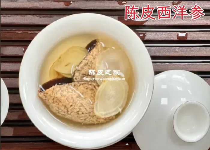 陈皮西洋参黄精泡水的功效与作用都有哪些
