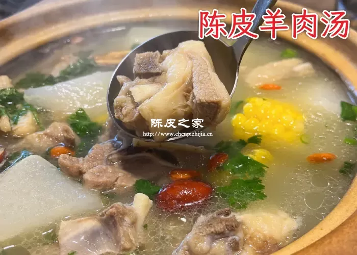 陈皮羊肉汤图片