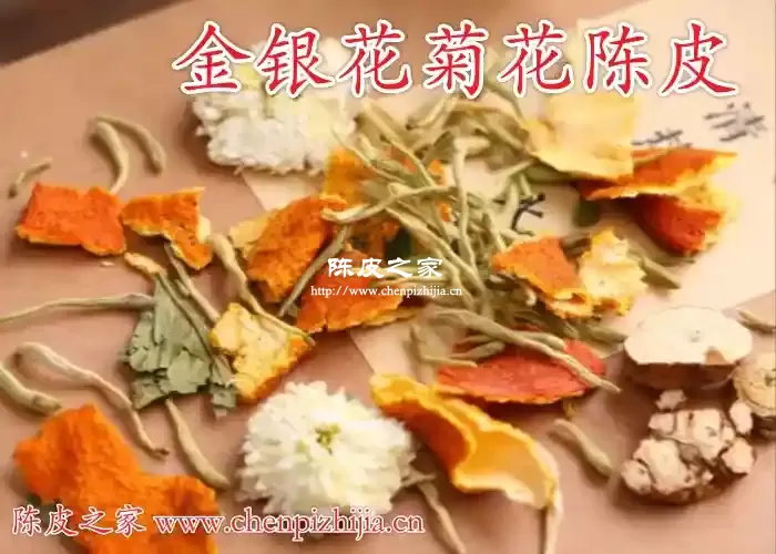 金银花菊花陈皮泡水喝行吗？有什么功效和注意事项