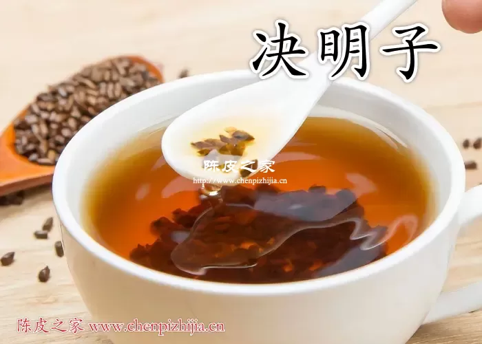 决明子茶