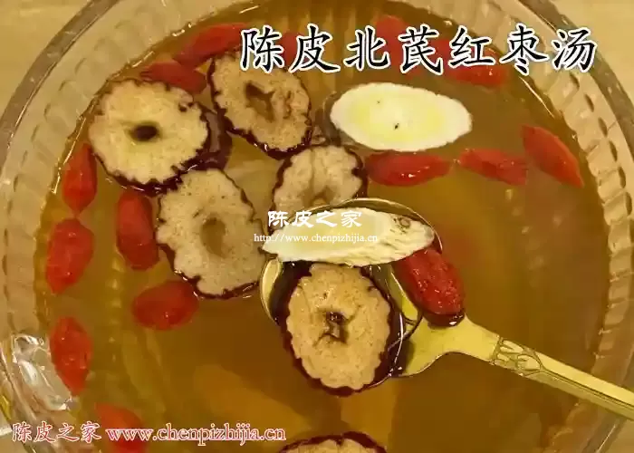 陈皮北芪红枣汤有什么功效