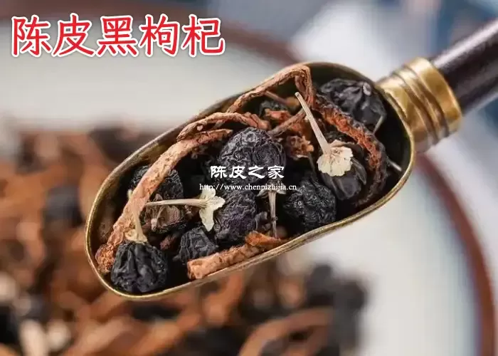 陈皮配黑枸杞有什么功效