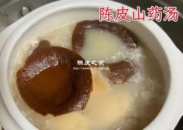 陈皮和山药可以一起吃吗？什么人适合吃？