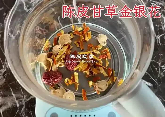 陈皮金银花甘草的功效究竟有那些