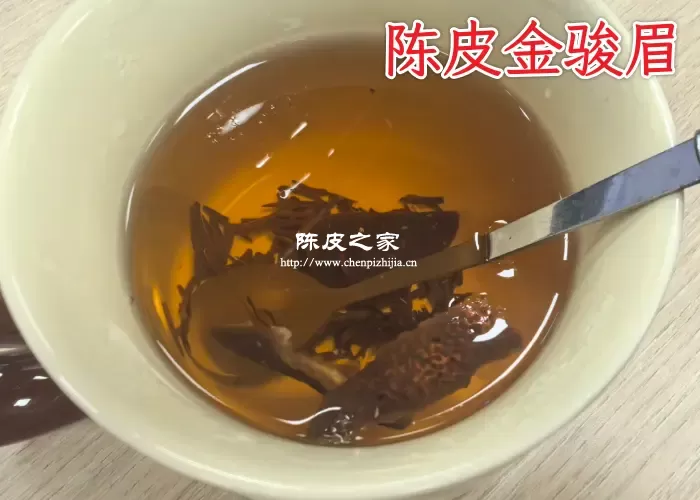 陈皮泡金骏眉