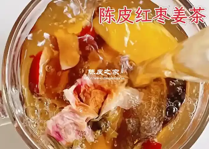 陈皮红枣姜茶