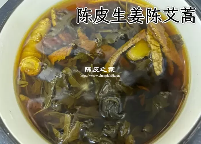 陈皮生姜陈艾蒿治疗什么病？4大功效建议收藏！