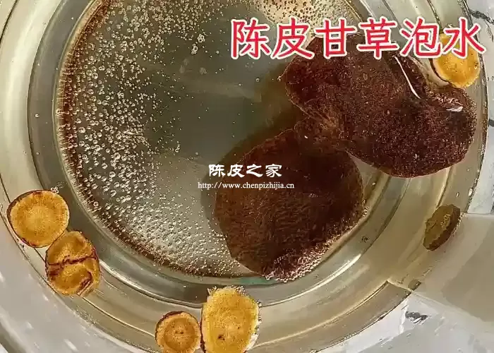 陈皮甘草泡水图