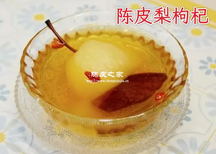 陈皮梨枸杞煮汤