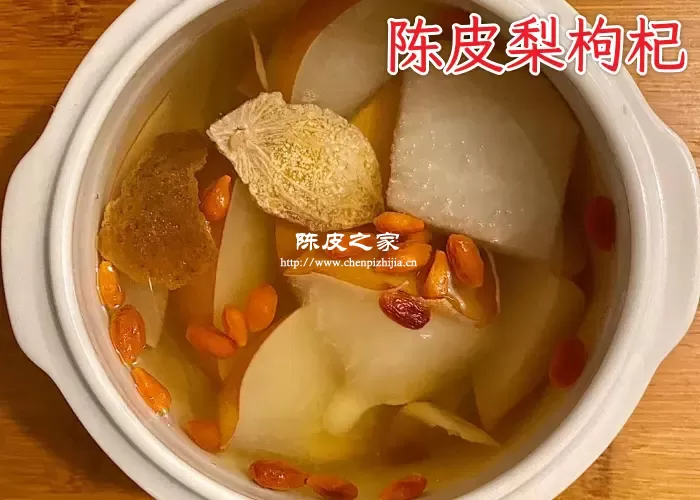 梨陈皮枸杞能一块煮水喝吗？有什么功效与作用？