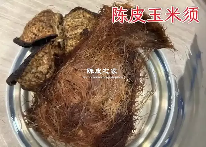 陈皮玉米须搭配