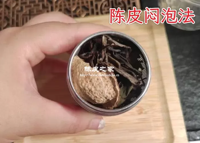正确冲泡陈皮的方法有哪些？4大冲泡方法你都用过吗？