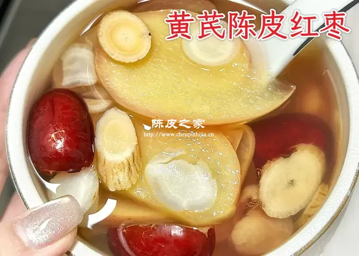黄芪陈皮红枣泡水