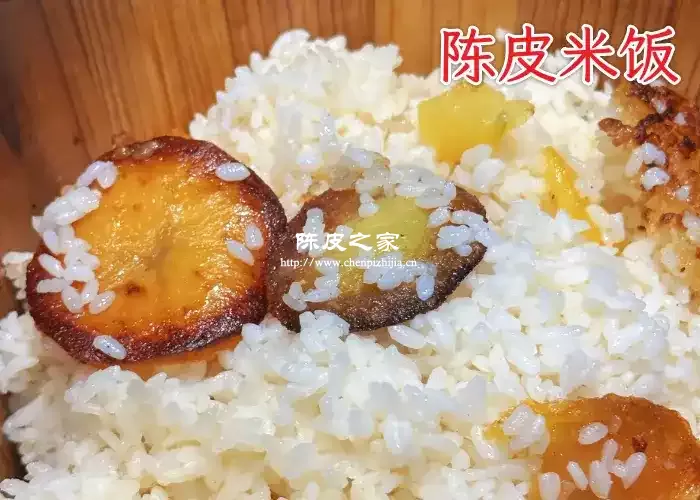 新会陈皮可以和米饭一起吃，你知道吗？