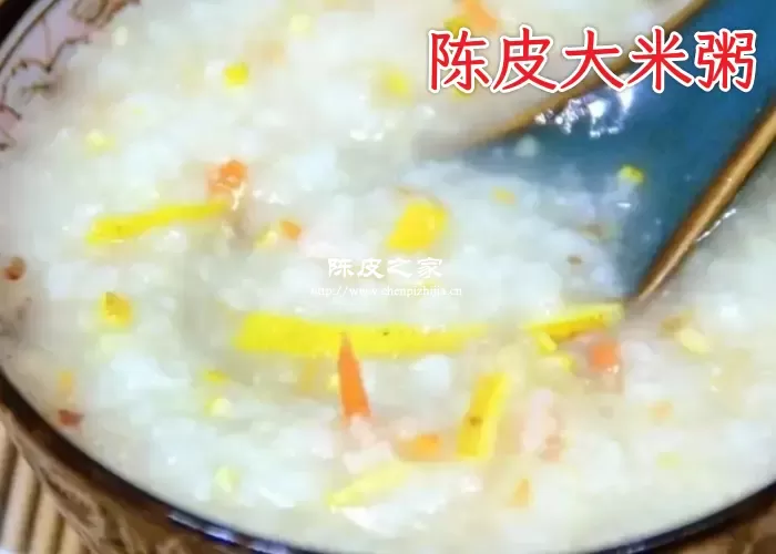 陈皮大米粥