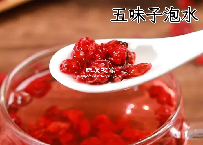 五味子泡水图
