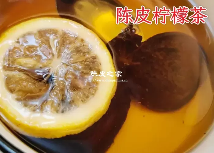 陈皮和柠檬泡水有什么效果，柠檬的多种食用方法！
