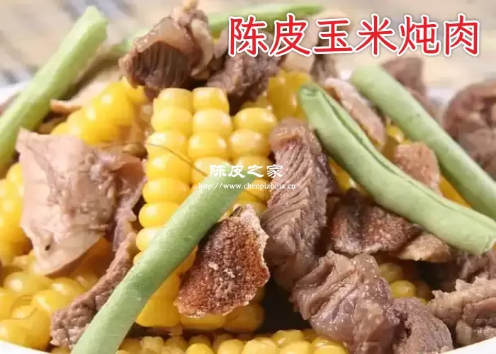 新会陈皮可以和玉米一起吃吗？可以但需注意细节！