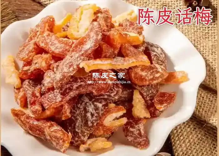 陈皮和话梅可以一起泡水吗？5大功效一定要牢记！